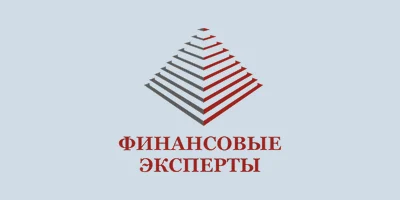 Финансовые эксперты