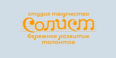 Солист