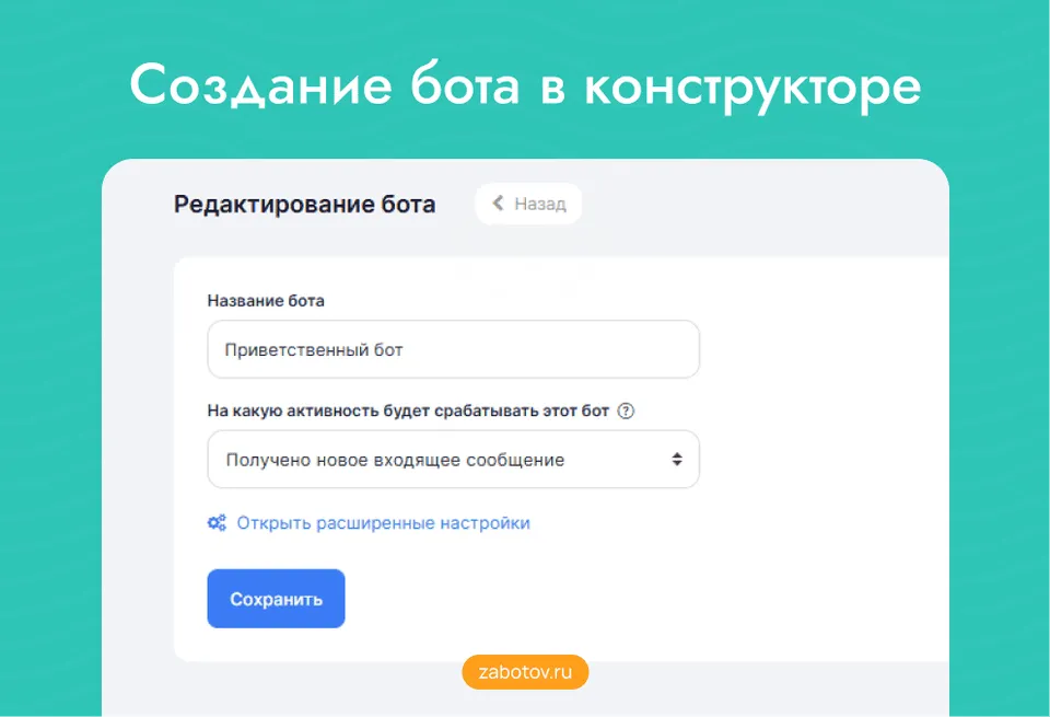 Создаем чат-бота в Телеграме по шагам: иллюстрация 2